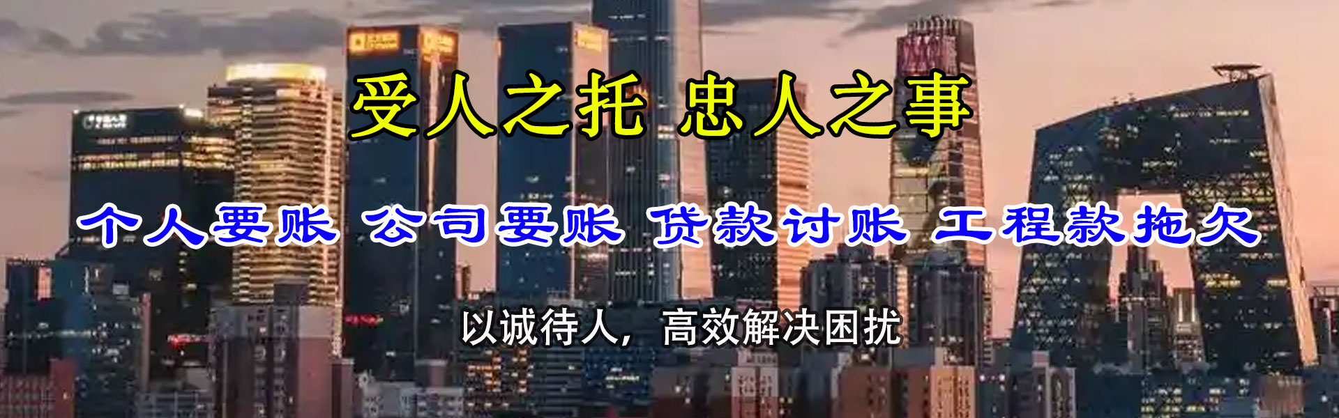 永嘉讨账公司