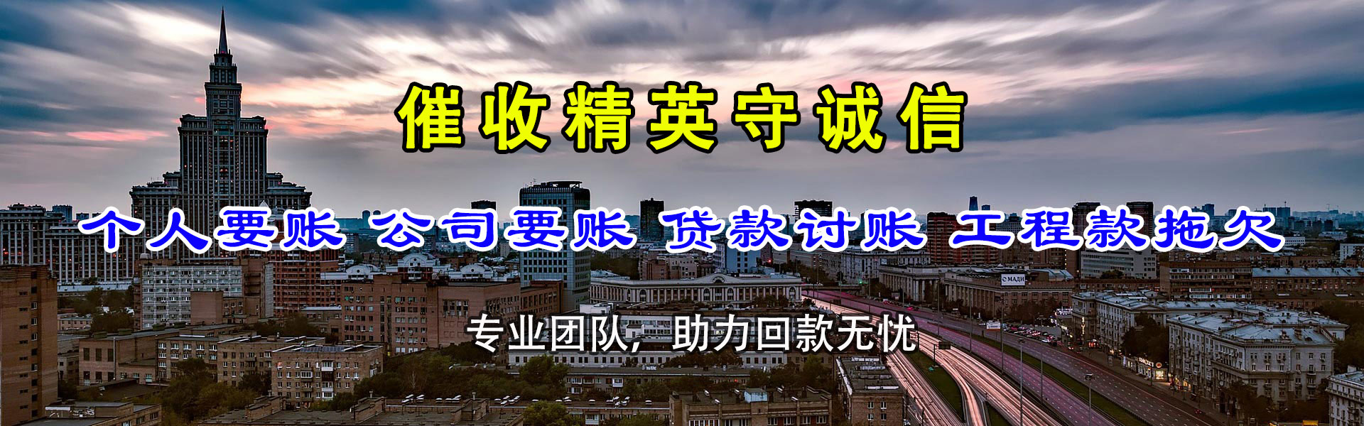 永嘉讨账公司